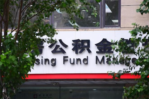 云浮公积金一般封存多久能取（公积金封存多久可以提现出来）